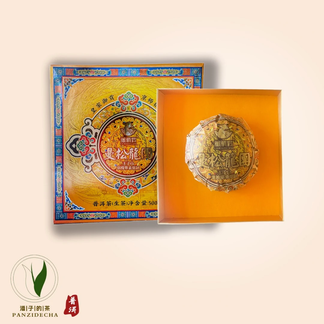 【董事长私藏】2023年王子山曼松龙团普洱茶生茶500g