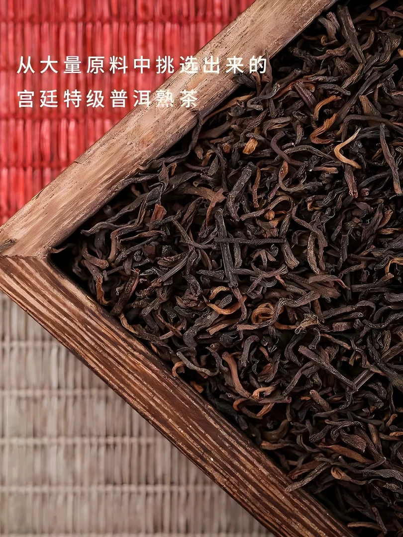 【董事长私藏】 乌金熟茶散茶1000g