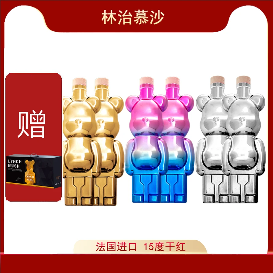 林治慕沙组合装干红葡萄酒750ml*6【观赛搭子】