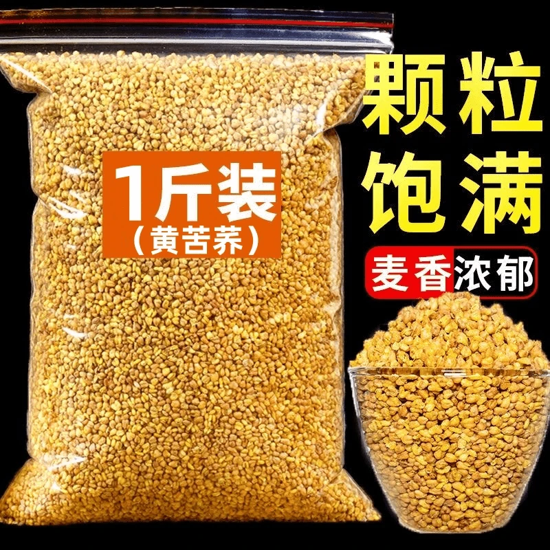 新货现炒熟黄苦荞苦荞茶休闲干吃香脆泡水喝清香浓郁颗粒饱满干净