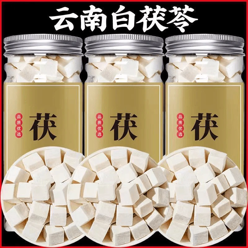 云南茯苓正品中药材自然原色白茯苓粉茶食用干货芡实土伏苓块野生