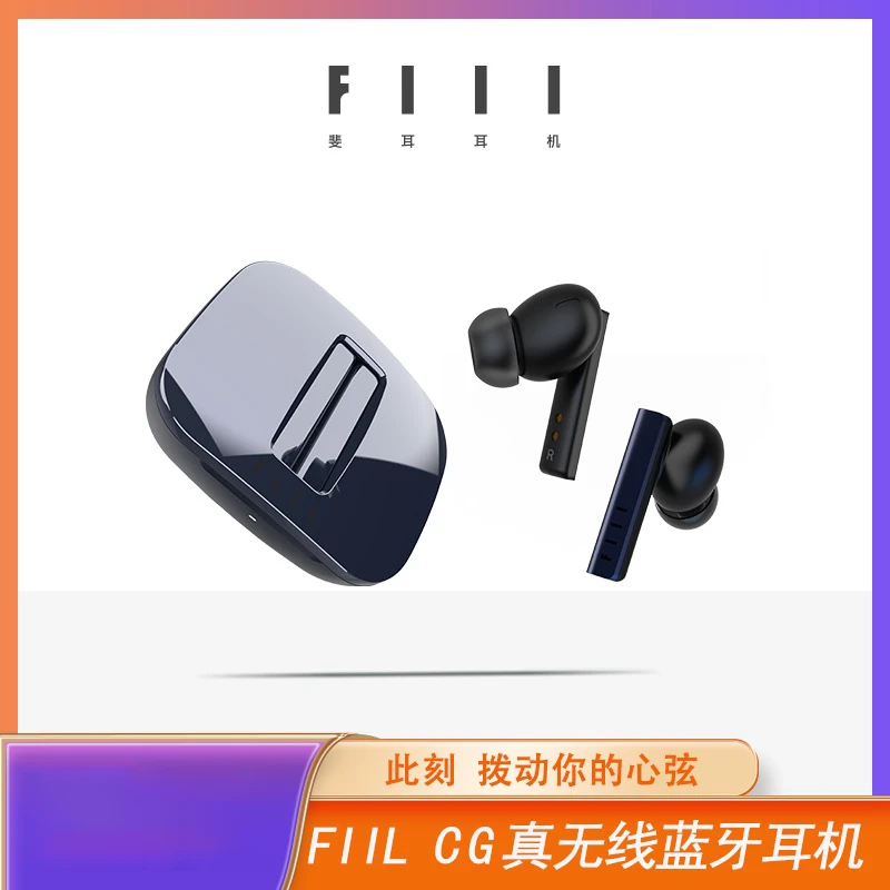 FIILCG真无线蓝牙耳机入耳式通话降噪耳机无线续航安卓苹果通用XY