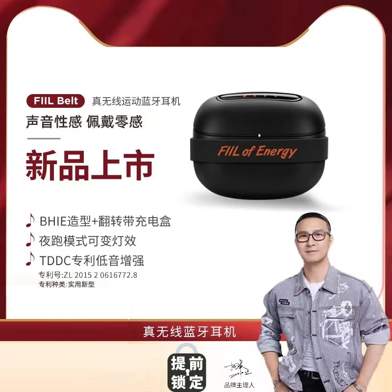 FIIL Belt真无线运动耳机多功能通话降噪半入耳式游戏主动降噪