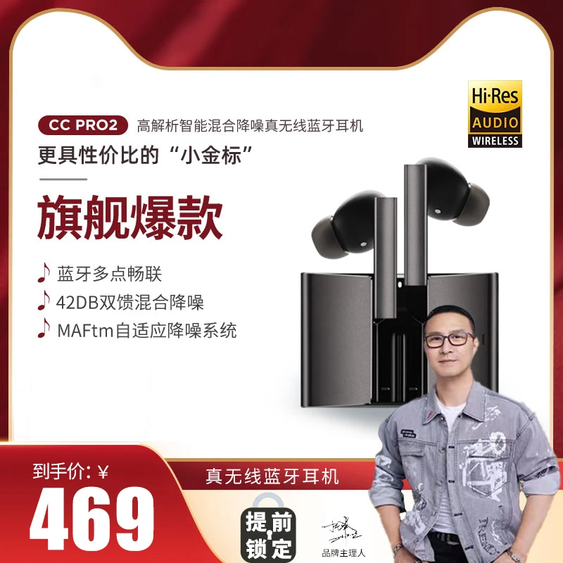 FIIL CC Pro2真无线主动降噪蓝牙耳机入耳续航汪峰音乐小金标音质