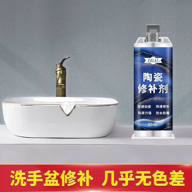 陶瓷洗手盆修补胶洗手盆裂缝漏水补漏剂陶瓷卫浴马桶修补膏
