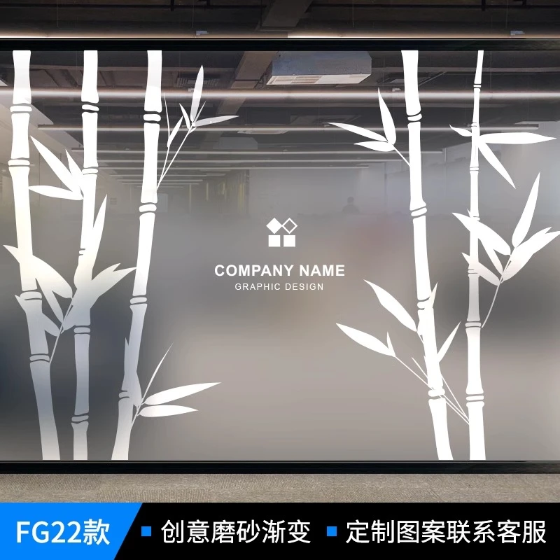高端磨砂渐变办公室玻璃贴膜半透明logo静电贴纸装饰定制公司隔断