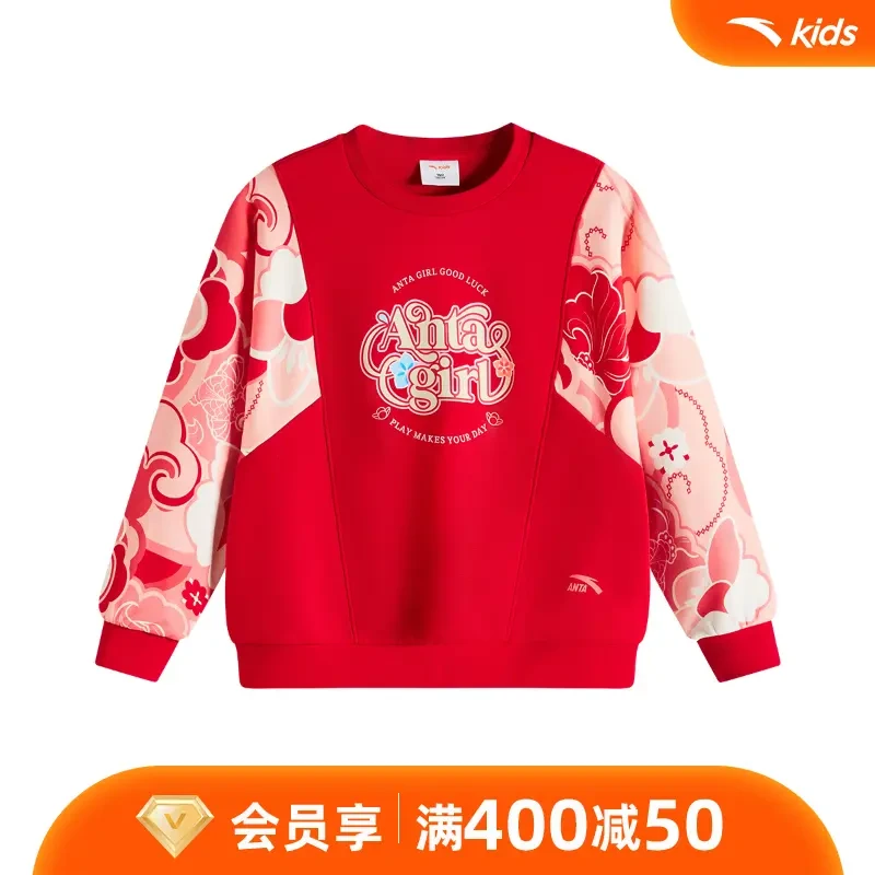 【新年龙服】安踏女童卫衣新年红色套头衫25新款喜庆年服A62518727