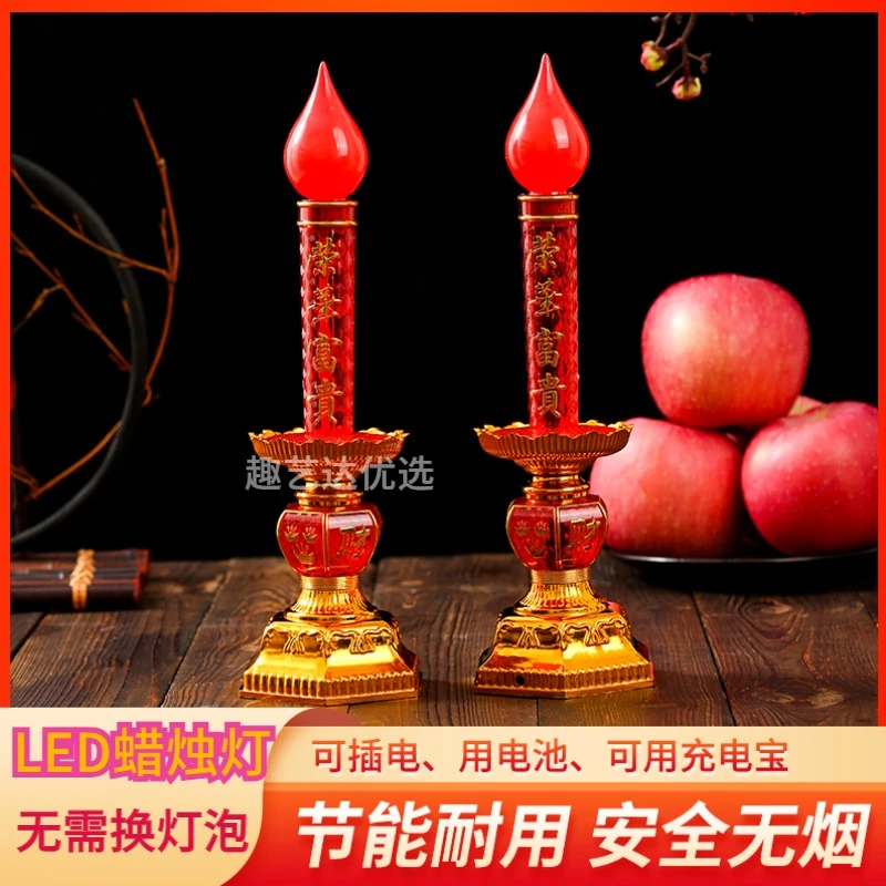 LED电蜡烛灯长明灯家用蜡烛灯两用可插电可电池一对复古耐用款