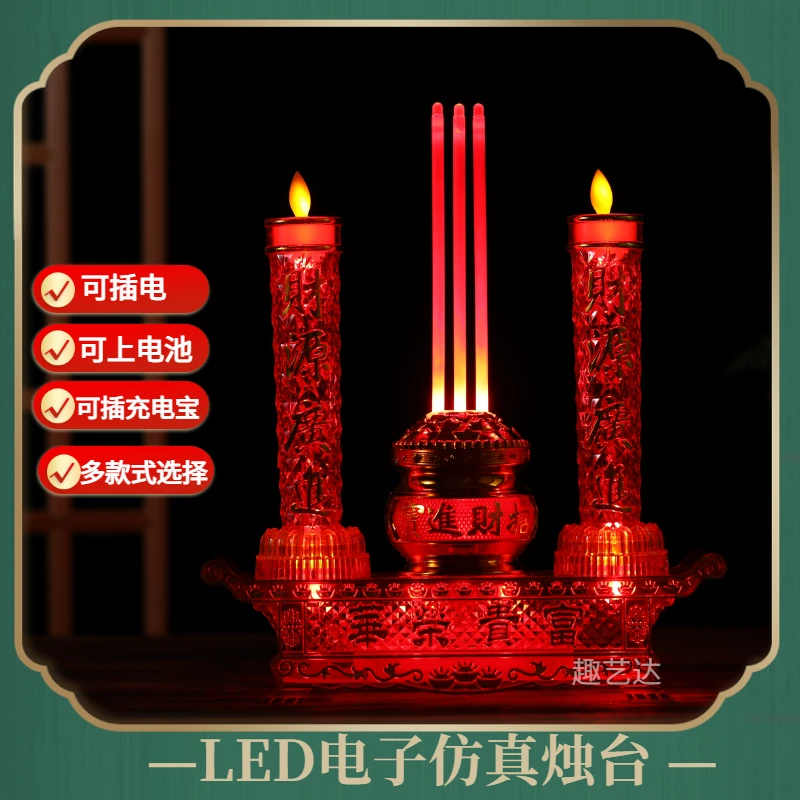 家用电烛炉LED仿真烛炉耐用款可插电可电池复古家用摆件节庆必备