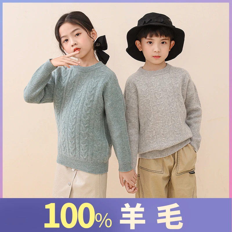 100%羊毛衫加厚儿童毛衣宽松版男童保暖落肩扭花女童