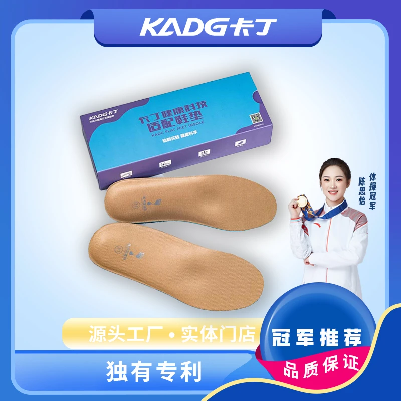 卡丁儿童扁平足矫正鞋垫高弓足鞋垫足外翻内八字X型腿O型腿矫正
