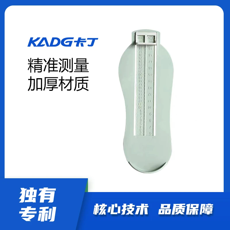 卡丁儿童辅助型器材量脚器塑料测量脚长度尺码量脚器刻度精准