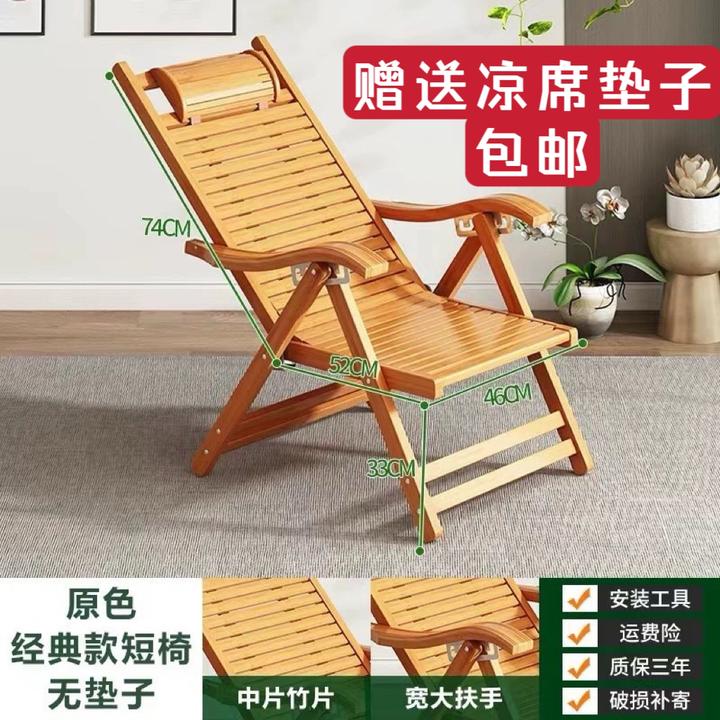 可折叠竹木躺椅家用摇摇椅夏凉阳台办公室结实午睡椅坐躺两用靠椅