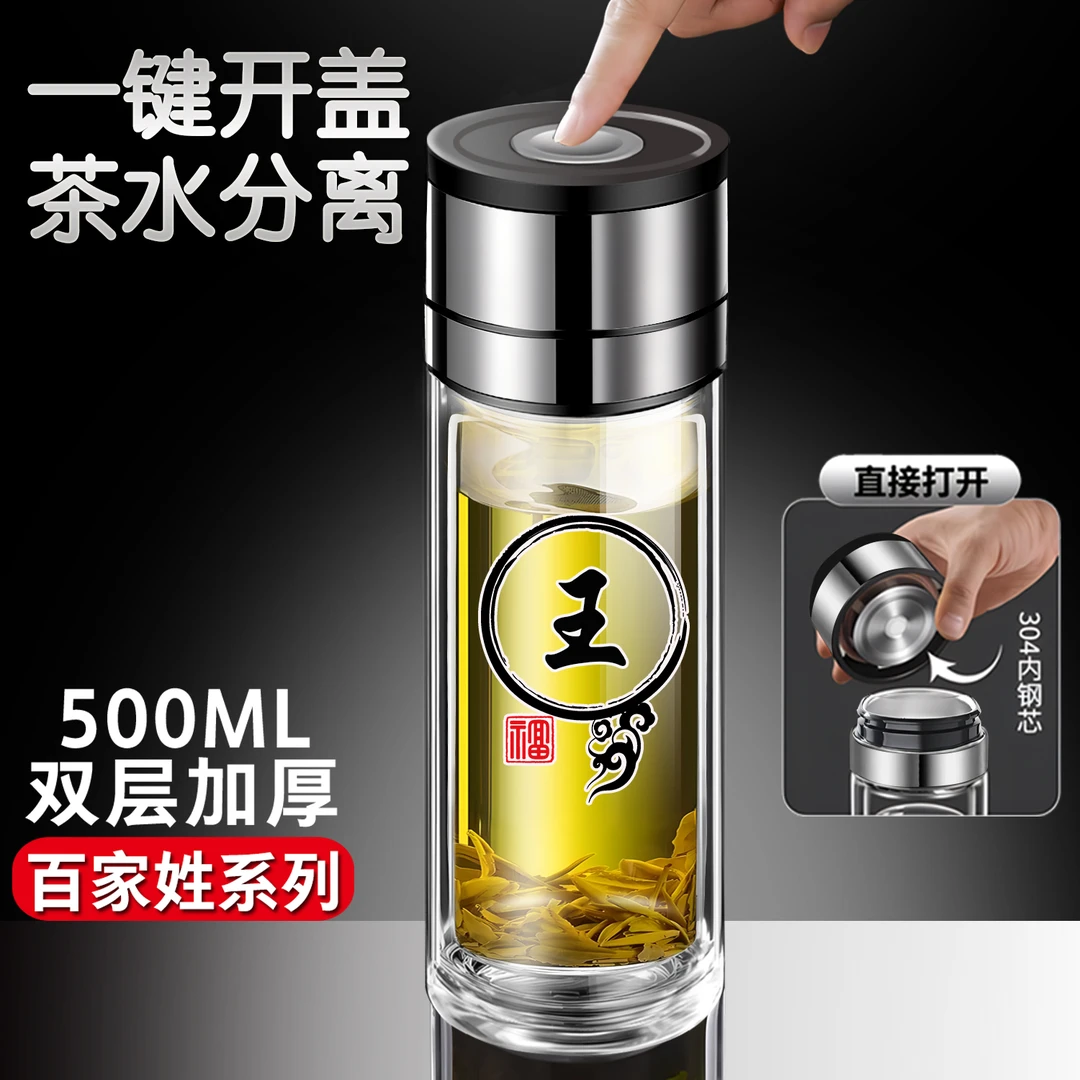 一键开盖双层玻璃杯防爆隔热网红耐高温商务车载便携高硼硅速开杯