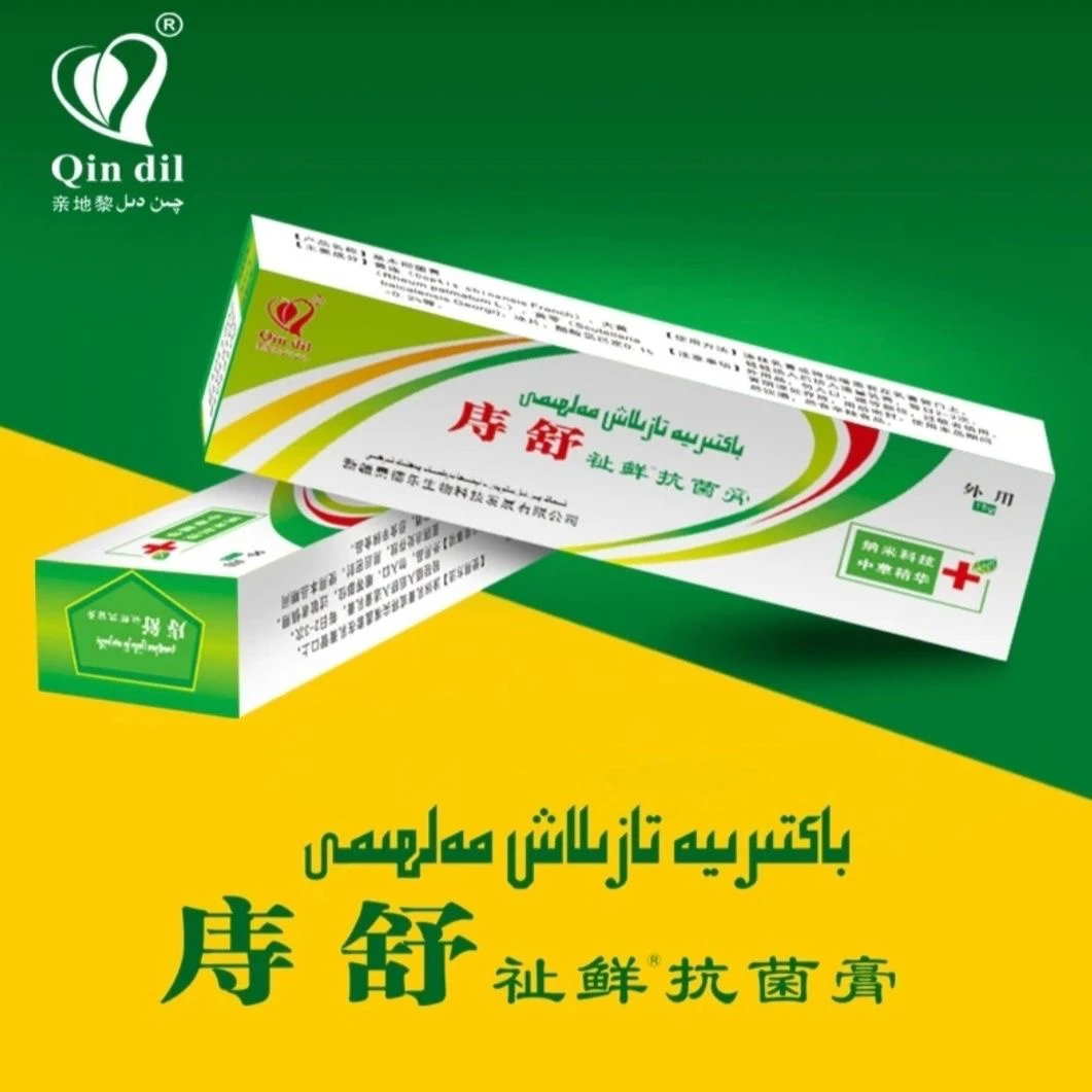 Qindil/亲地黎malhimi痔舒牌抑菌乳膏草本新疆包邮外用正品