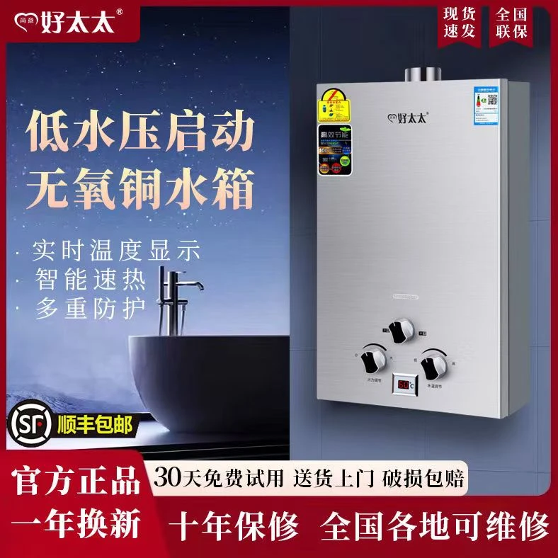 尚意好太太燃气热水器煤气罐天然气电池款强排天然气热水器低水压