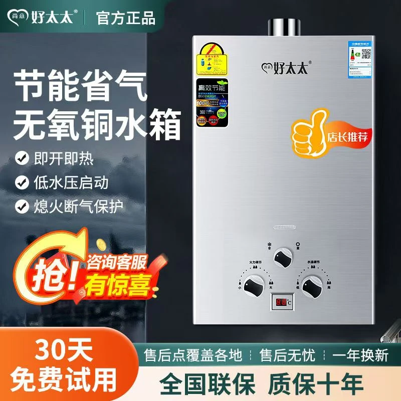 现货工厂直发正品燃气热水器家用煤气瓶液化气天然气强排式电池款