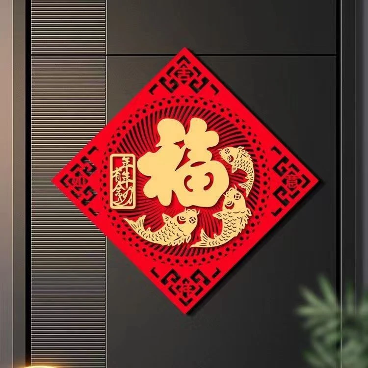 高档立体背胶福字门贴入户门福植绒布置新年装饰大门福字自粘门贴