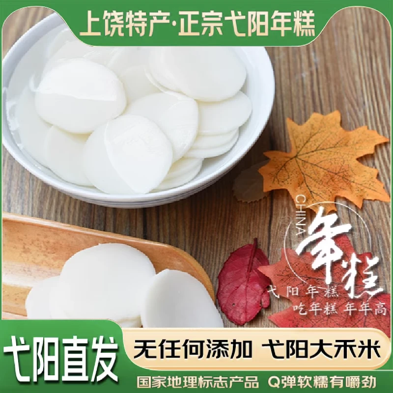 正宗年糕江西上饶弋阳特产大禾米粿传统手工蒸米制作水磨真空切片