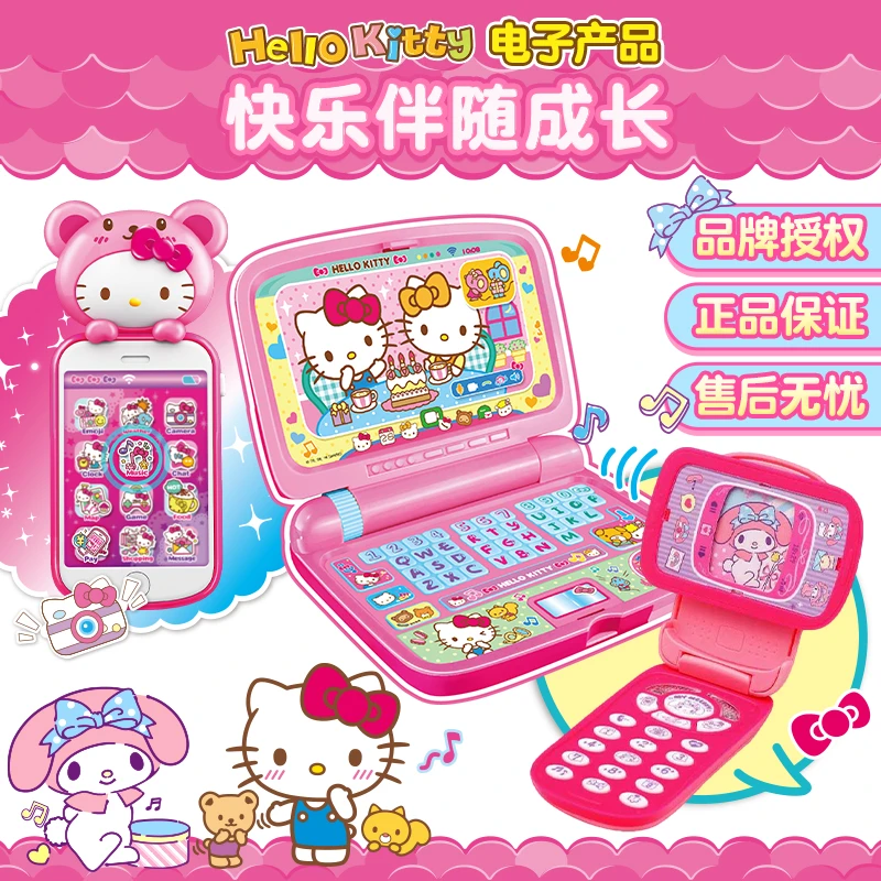 三丽鸥儿童触屏手机玩具凯蒂猫仿真手提电脑贴纸女孩电话宝宝礼物