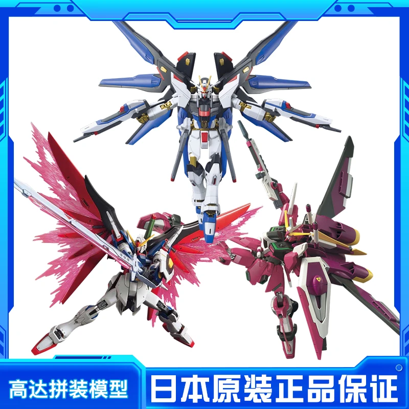 HGCE1/144 强袭自由高达新生版突击自由无限正义拼装模型组装高达