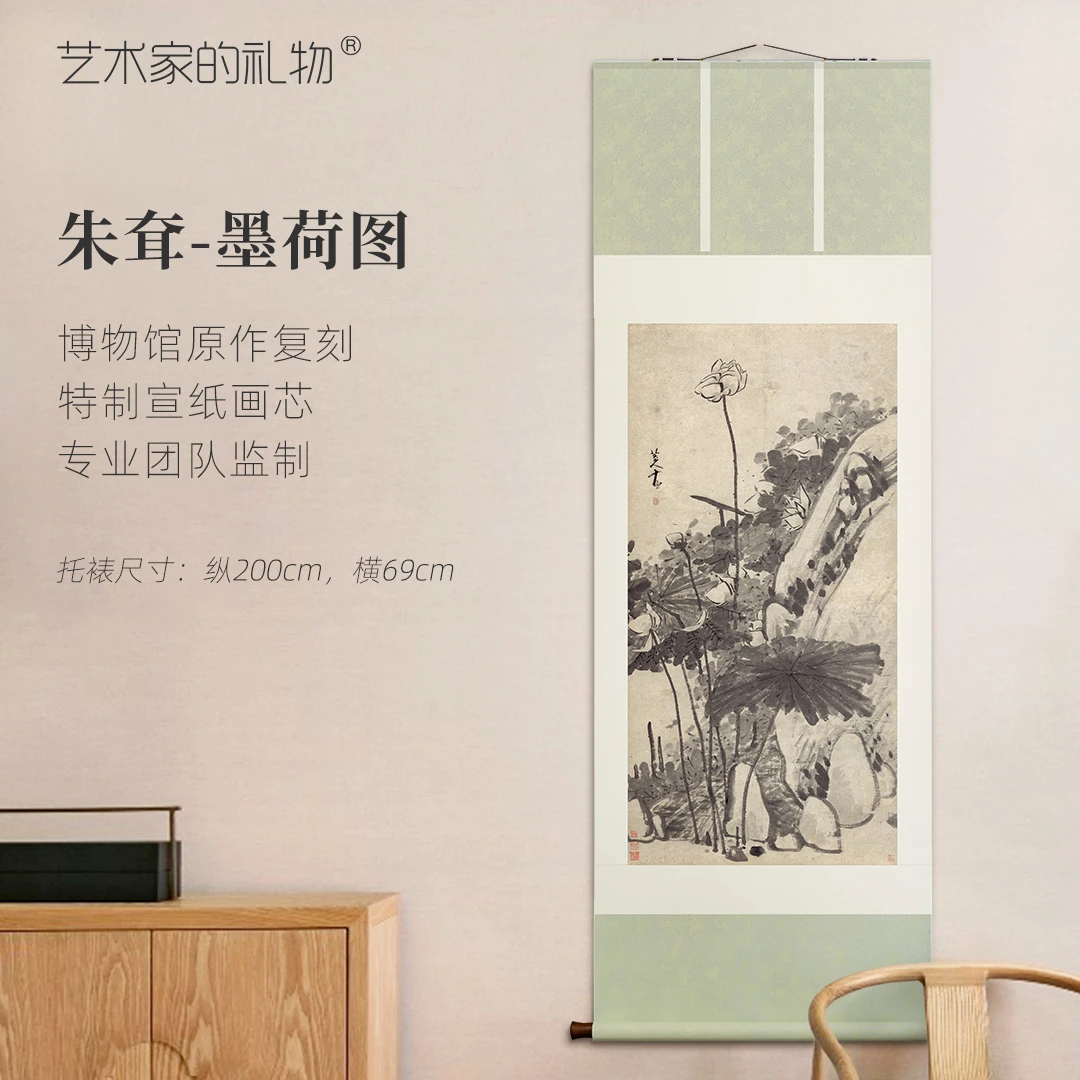 朱耷《墨荷图》挂轴/镜芯，原作超清复刻版画，特制宣纸画芯