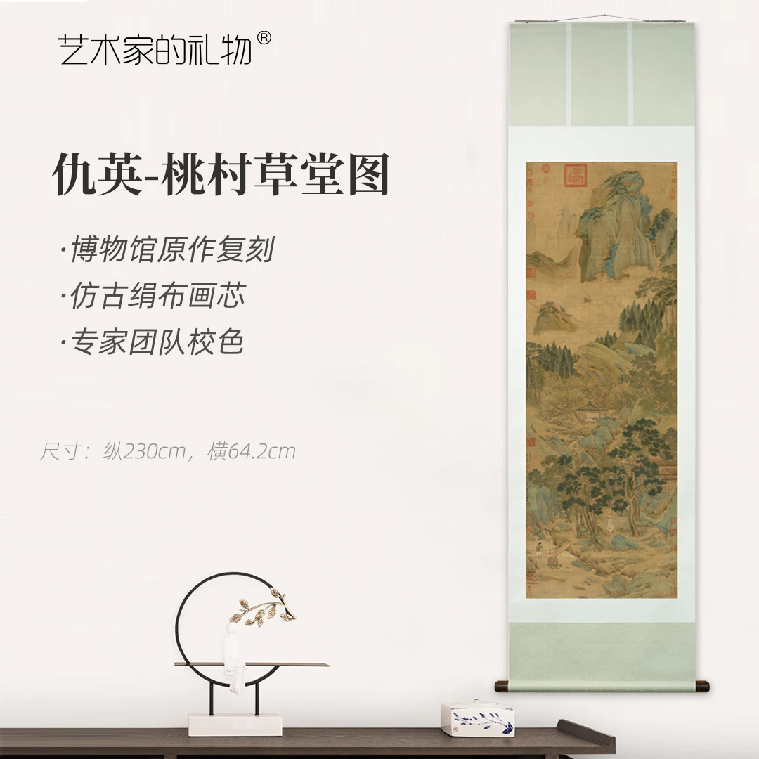 明·仇英 《桃村草堂图》原大挂轴 仿古绢画芯 博物馆级超清复刻