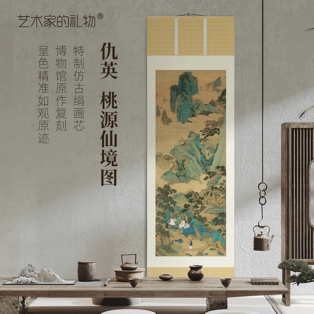 明·仇英《桃源仙境图》镜芯/挂轴 仿古绢画芯 原作超清复刻精裱