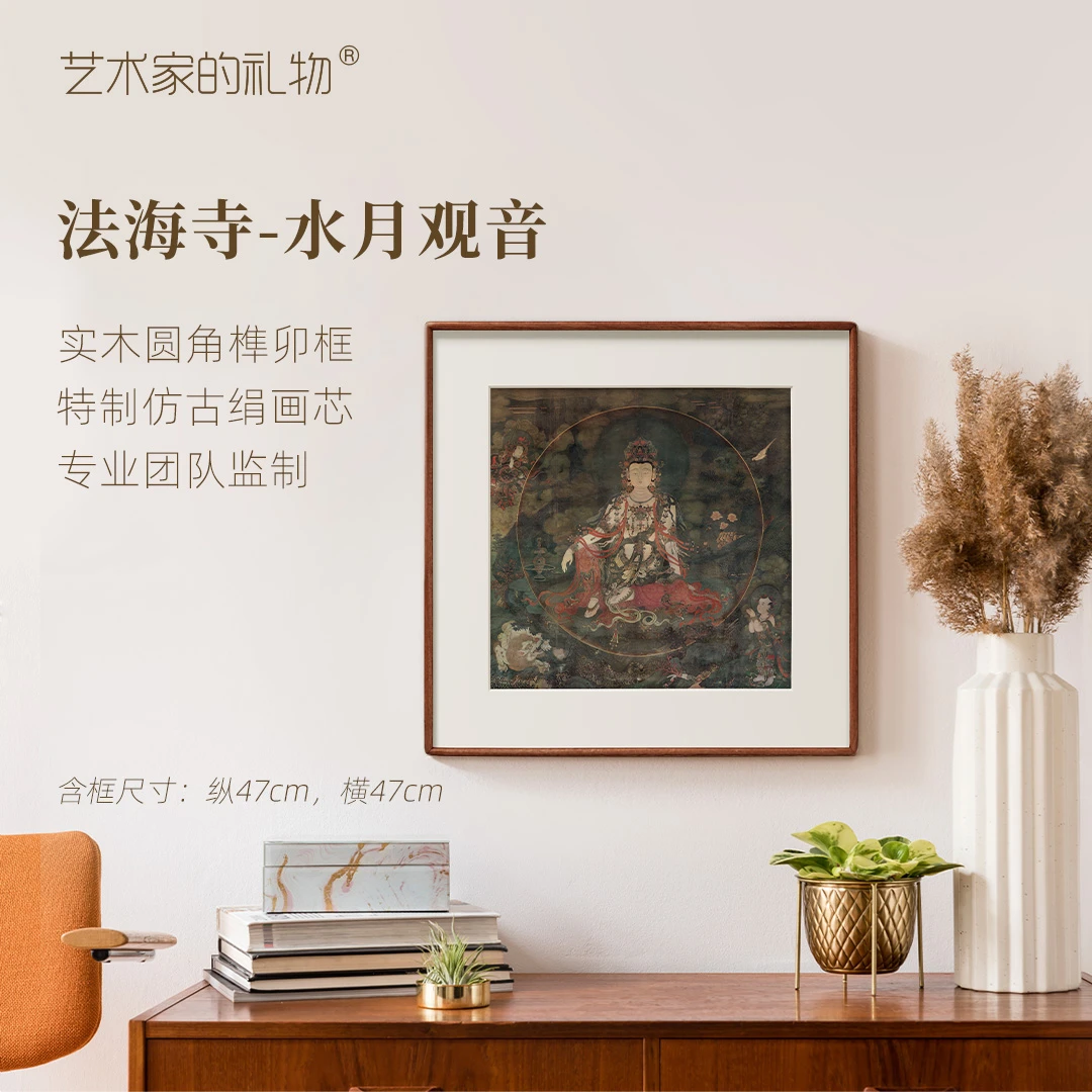 法海寺壁画《水月观音像》框画 仿古绢画芯 原作超清复刻精裱