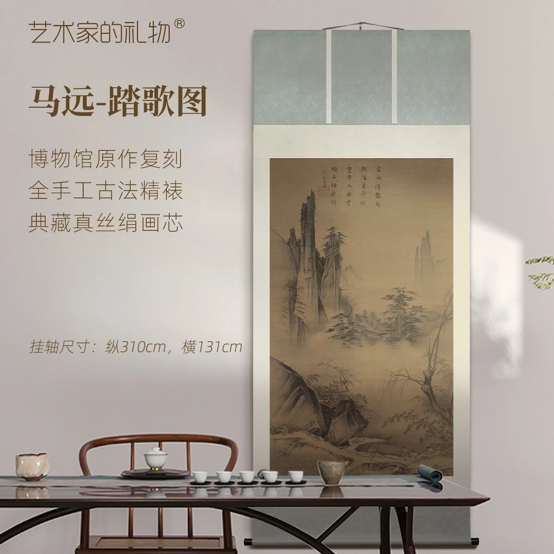 南宋宋式美学·马远《踏歌图》挂轴真丝绢画芯古法手工精裱