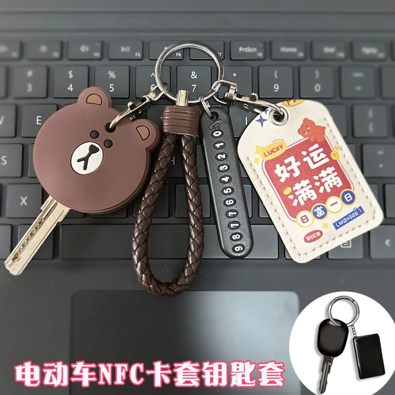 适用新雅迪摩登电动车钥匙包酷骑冠能5速达爱玛春晓NFC卡片保护套