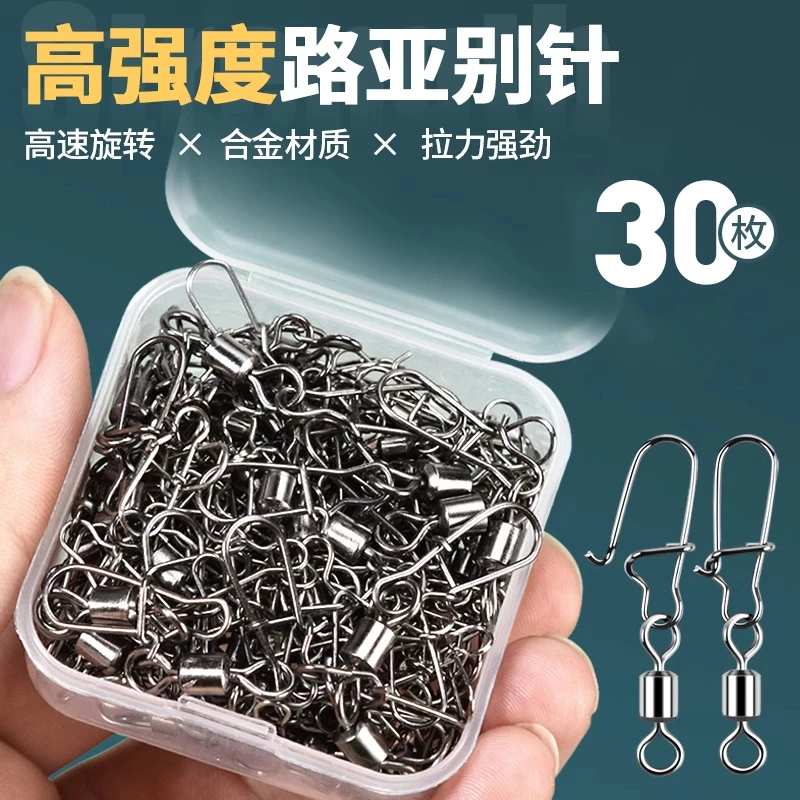 名犀路亚别针八字环别针八字环葫芦别针连接8字环冬日时髦好物