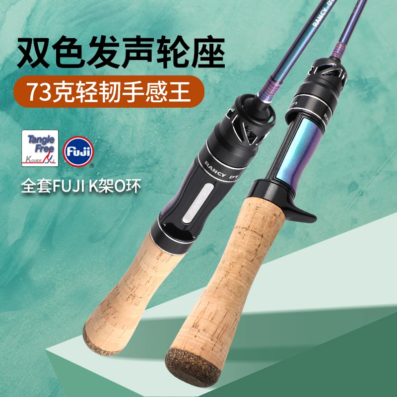 钓迷蘭溪快调抛投微物竿进口FUJI导环碳素马口竿ul调新手路亚竿