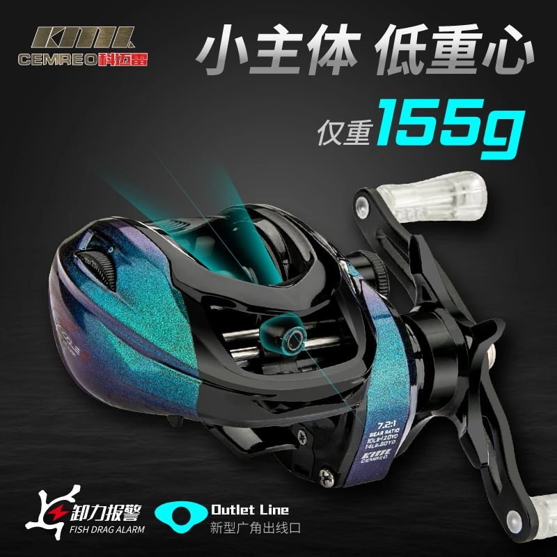 科迈雷龙武士二代水滴轮超远投路亚泛用打黑防炸线磁力刹车渔线轮