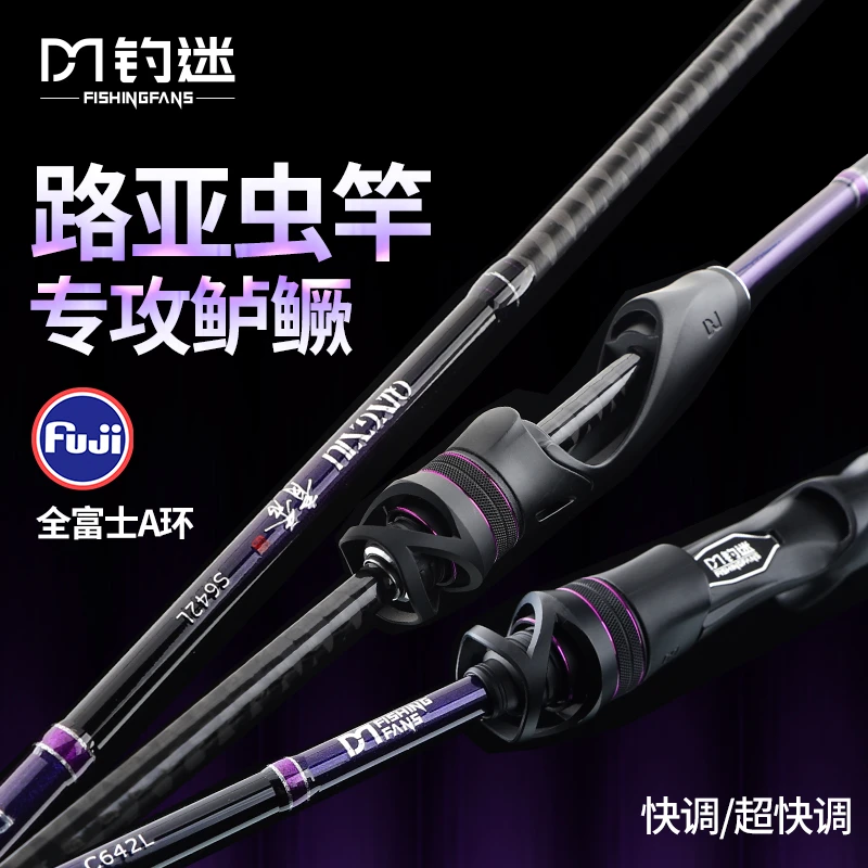 钓迷青秀品牌泛用竿虫竿富士A环路亚竿碳素高感鲈鱼鳜鱼黑坑抛投