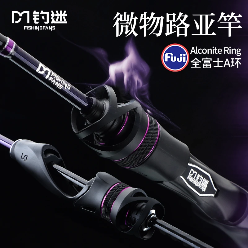 钓迷青秀品牌微物路亚竿全富士A环快调马口竿UL高感碳素实心竿稍
