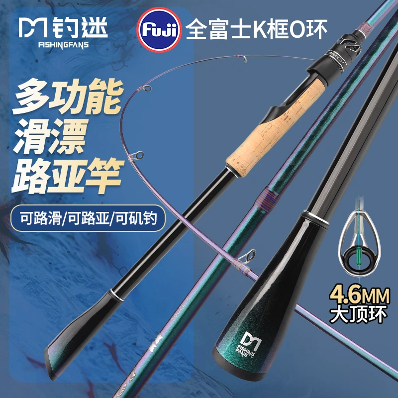 钓迷蘭溪路滑竿超轻大顶环入门路亚竿滑漂富士O环抛投垂钓兰溪套
