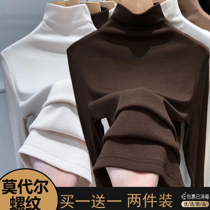 单/两件装 秋冬半高领打底衫女纯色修身内搭螺纹德绒长袖保暖上衣