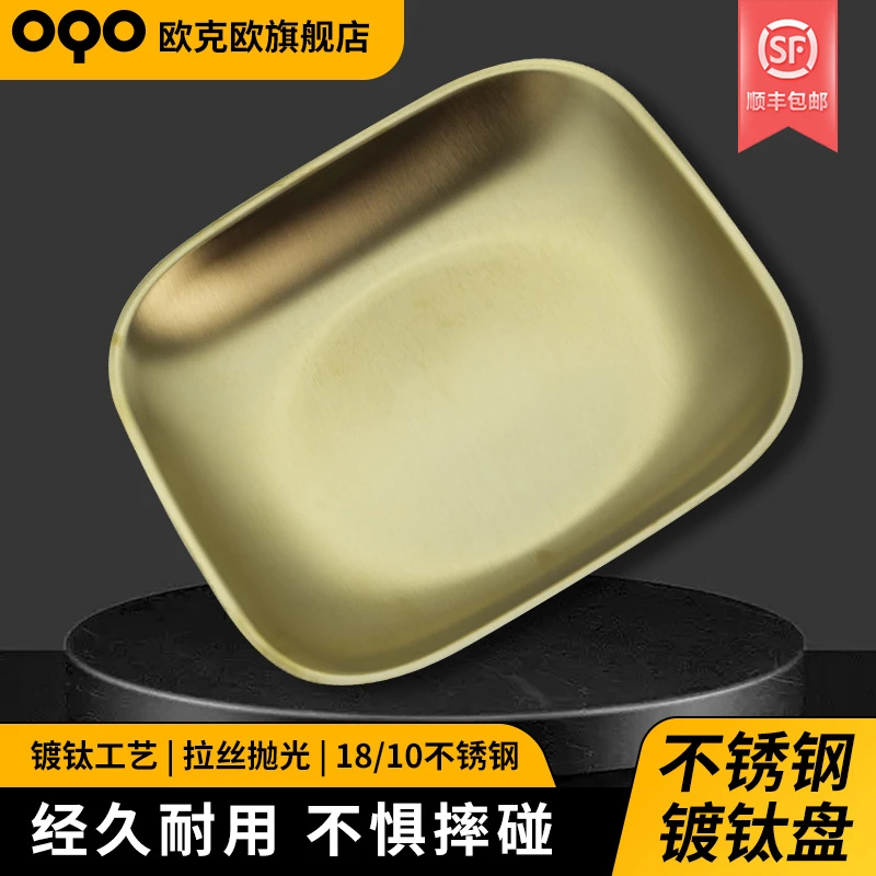 OQO/欧克欧雪花飘金国潮高档餐盘不锈钢镀钛工艺防刮耐磨防摔家用