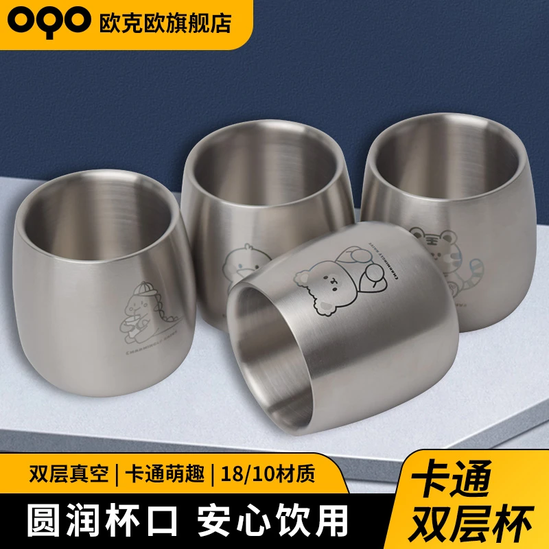 OQO/欧克欧幼儿园不锈钢加厚儿童水杯专用宝宝喝水杯子口杯家用