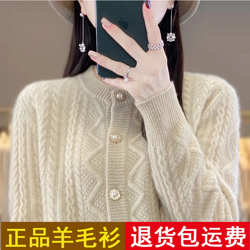 羊毛衫开衫女春秋季2025新款圆领百搭宽松时尚绞花外搭针织开衫