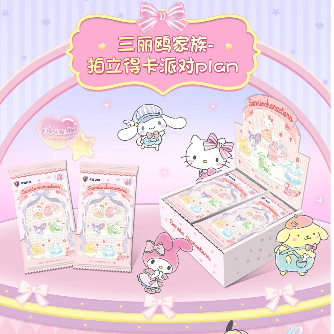 【平拆】三丽欧卡宝文创拍立得一弹 盲盒卡牌 正品授权 默认代拆
