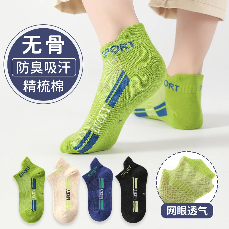 男童袜子儿童夏季薄款棉质透气网眼夏天运动男孩船袜中大童短袜