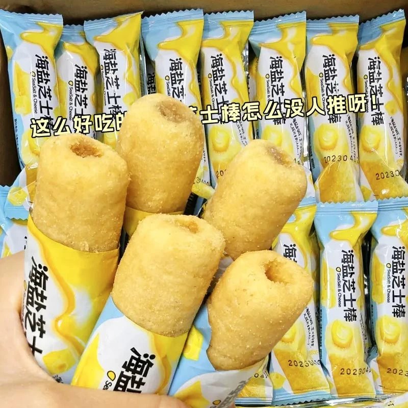 【半价抢！1箱】海盐芝士棒香芋牛乳米果卷解馋小零食学生追剧食品