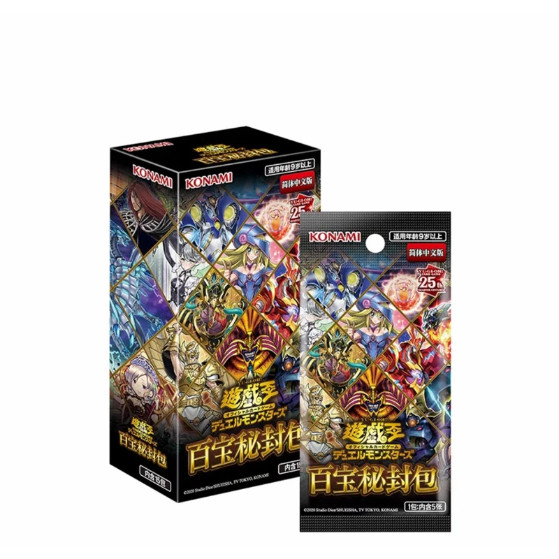 【拆盒】 Konami游戏王bb01百宝密封包系列盲盒