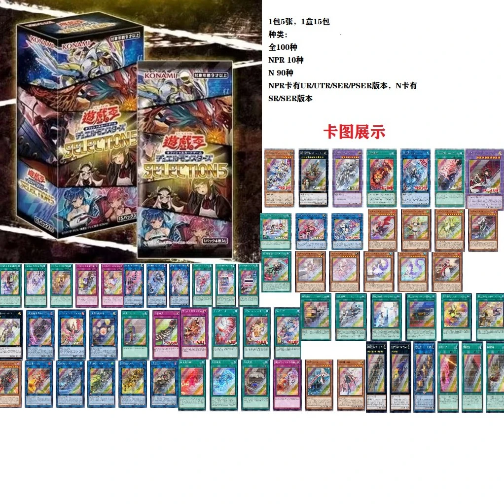 【桃子】 Konami游戏王SE5系列单盒卡片盲盒【拆盒】