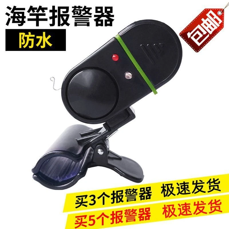 钓鱼报警器海杆抛竿鱼竿电子中鱼海竿铃铛防水高灵敏自动感应渔具
