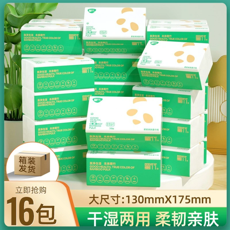 9.9到手16包！！亲肤柔和卫生纸无尘纸巾纸抽大面巾纸擦手纸餐巾纸