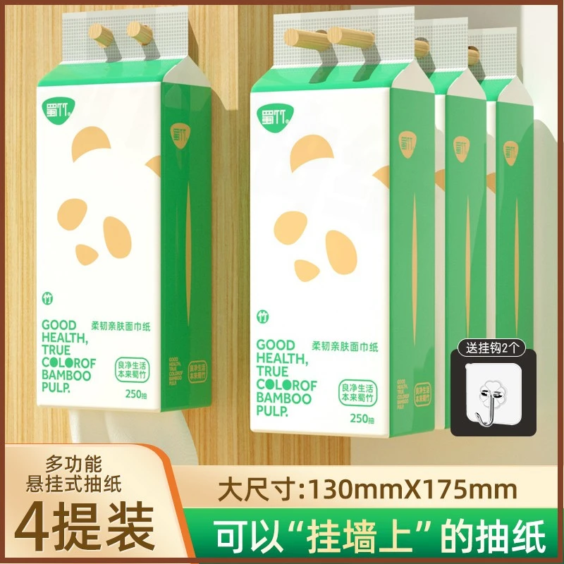 9.9到手4提！原生木浆无添加家用面巾纸挂壁抽纸巾挂抽厕纸卫生纸
