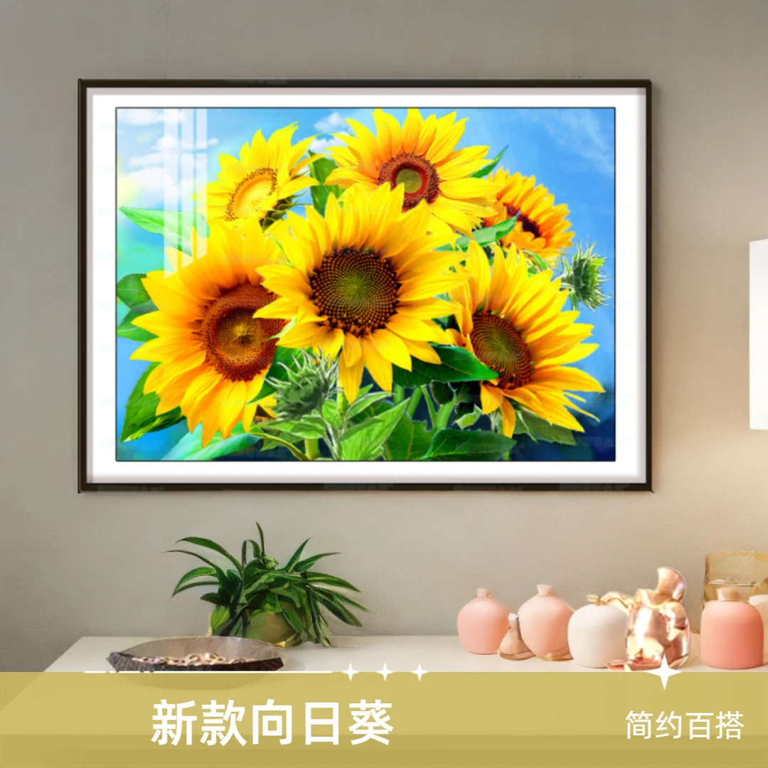 新款向日葵十字绣简约花卉装饰手工绣大格四股绣加厚绣布唯美现代